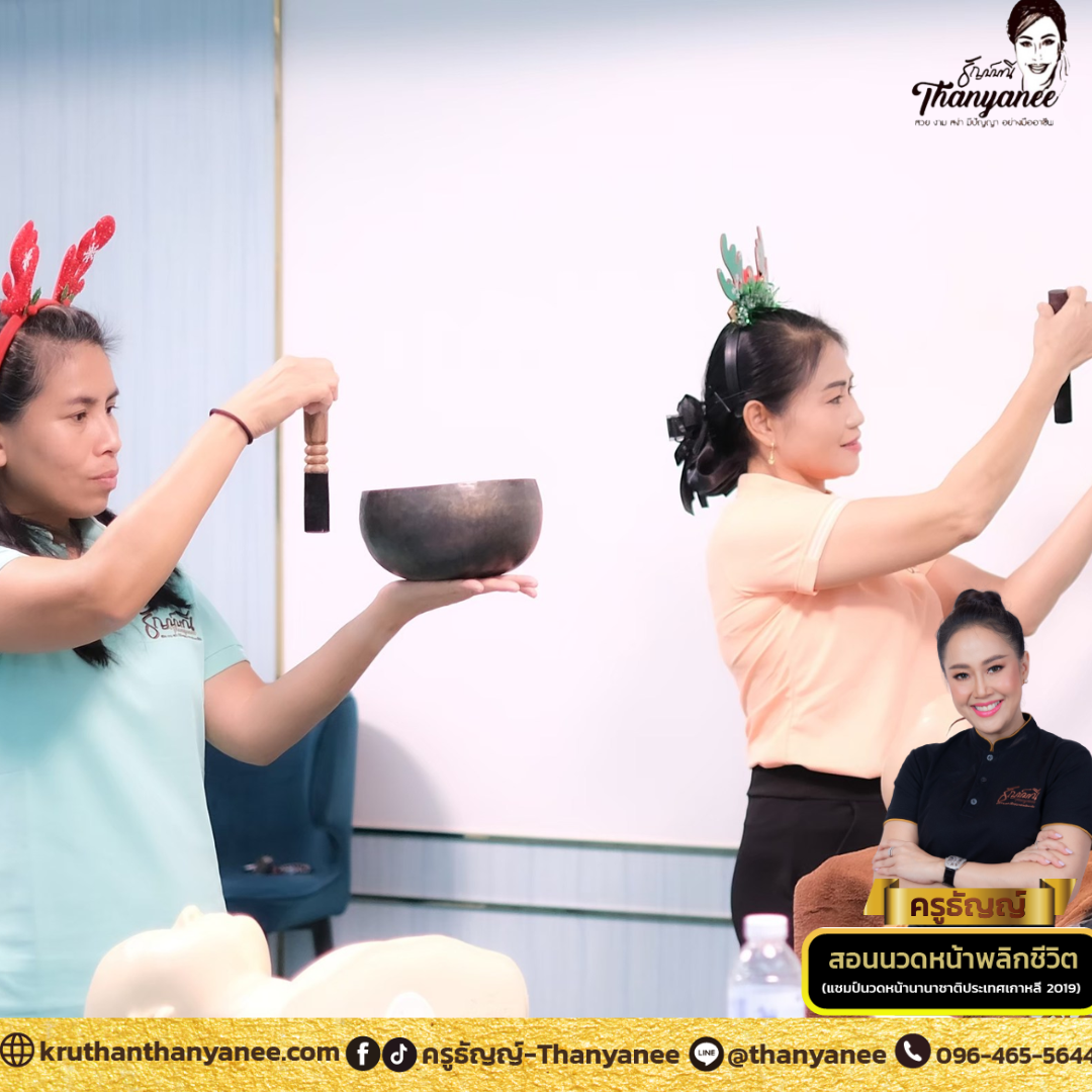 คอร์สขันทิเบตบำบัดเริ่มต้นสำหรับมือใหม่