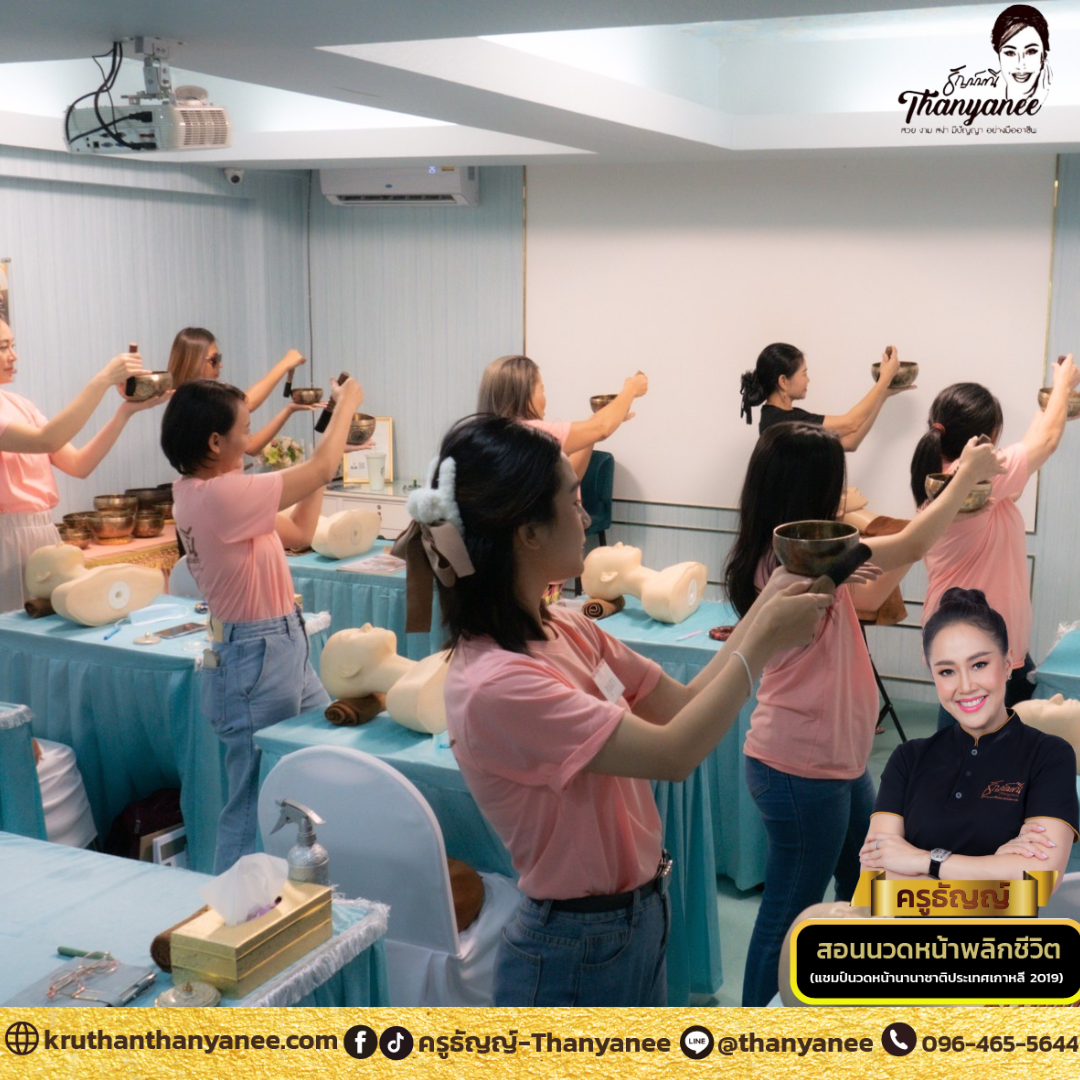 คอร์สขันทิเบตบำบัดเริ่มต้นสำหรับมือใหม่
