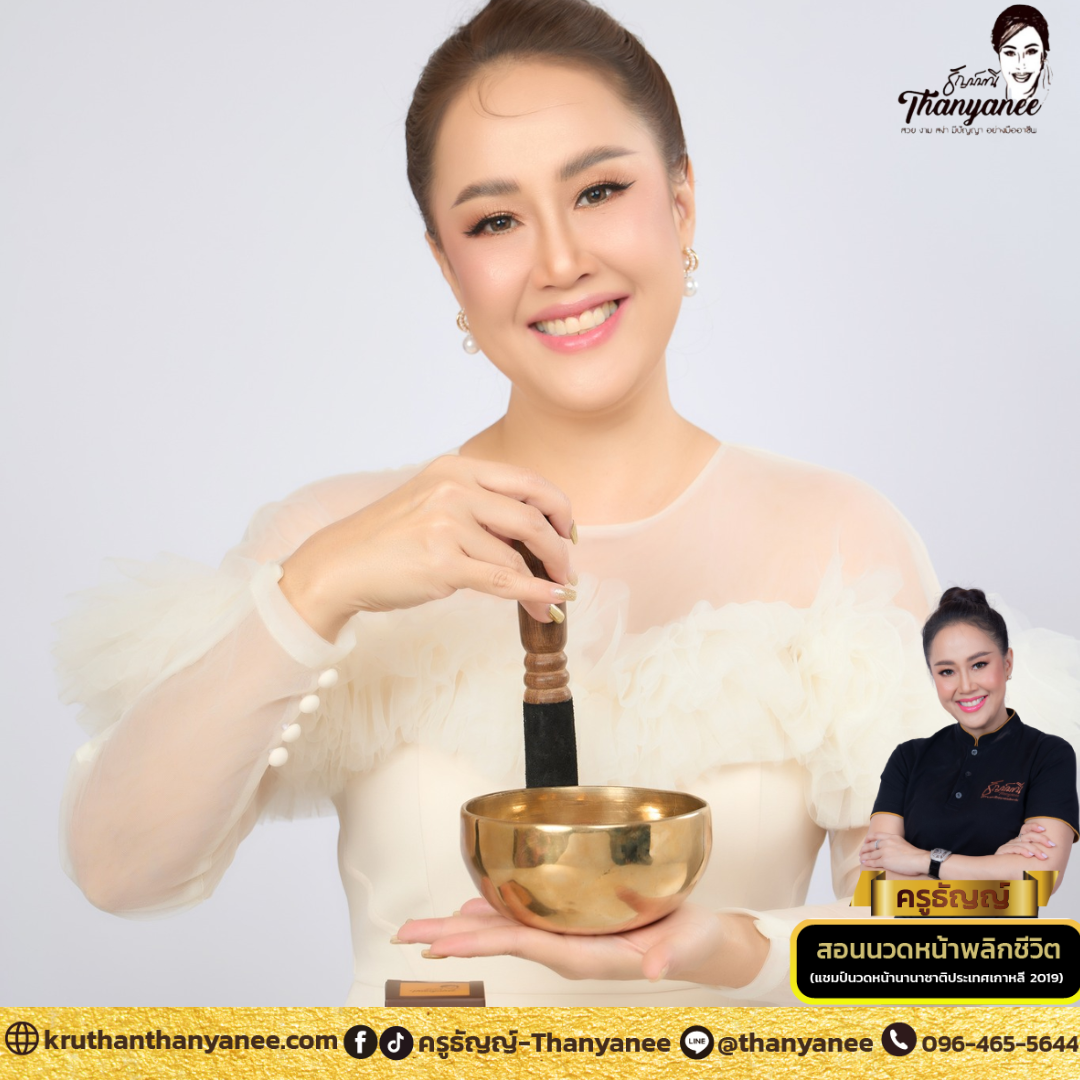 คอร์สนวดศรีษะบำบัดด้วยคลื่นเสียงทิเบตกับครูธัญญ์ คอร์สนวดศรีษะบำบัดด้วยคลื่นเสียงทิเบตกับครูธัญญ์