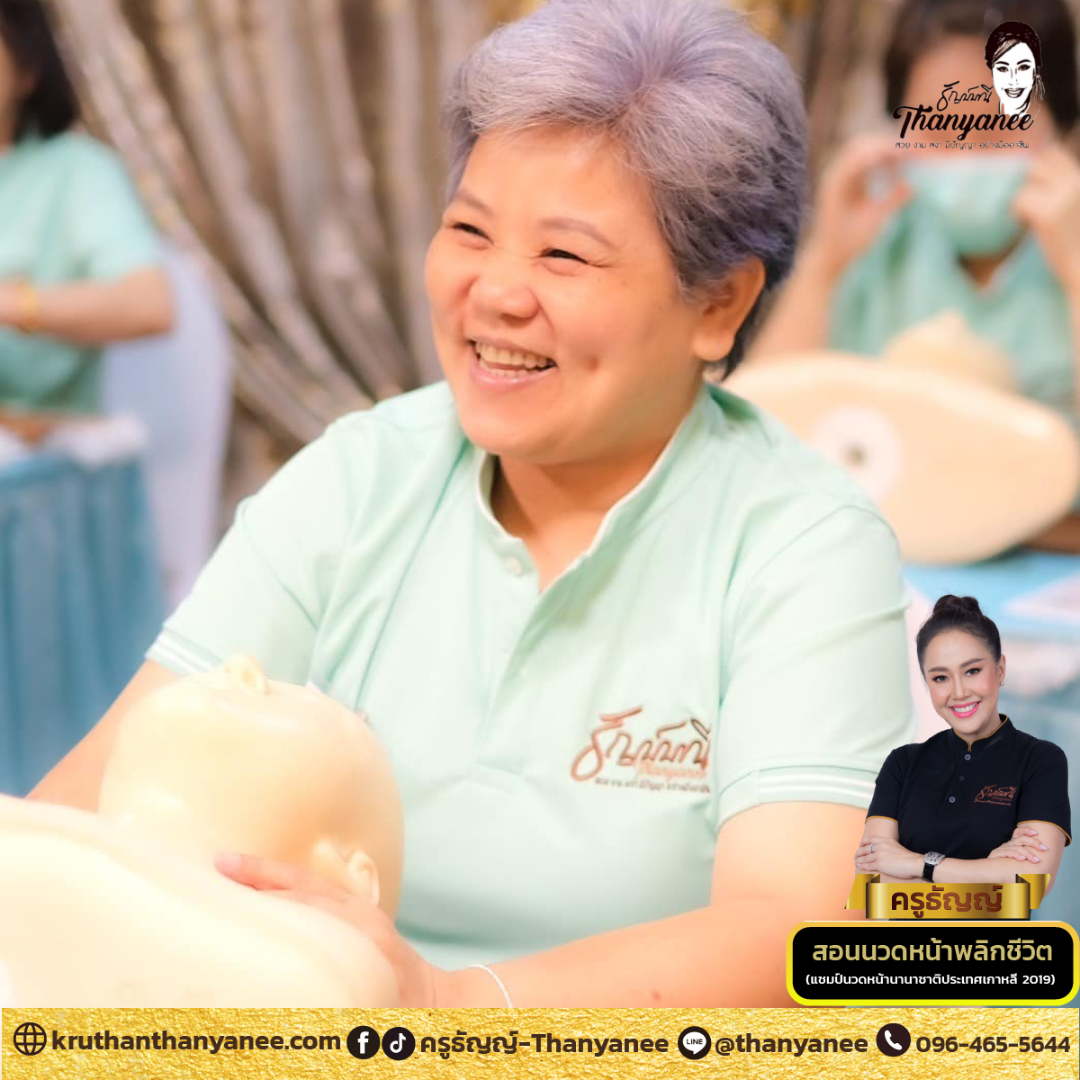 นวดหน้าทุกวันได้ไหม