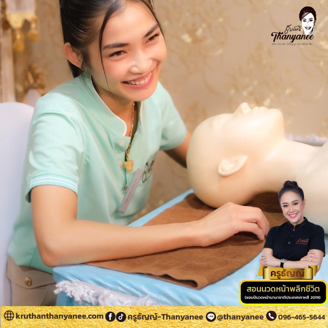 นวดหน้าทุกวันได้ไหม