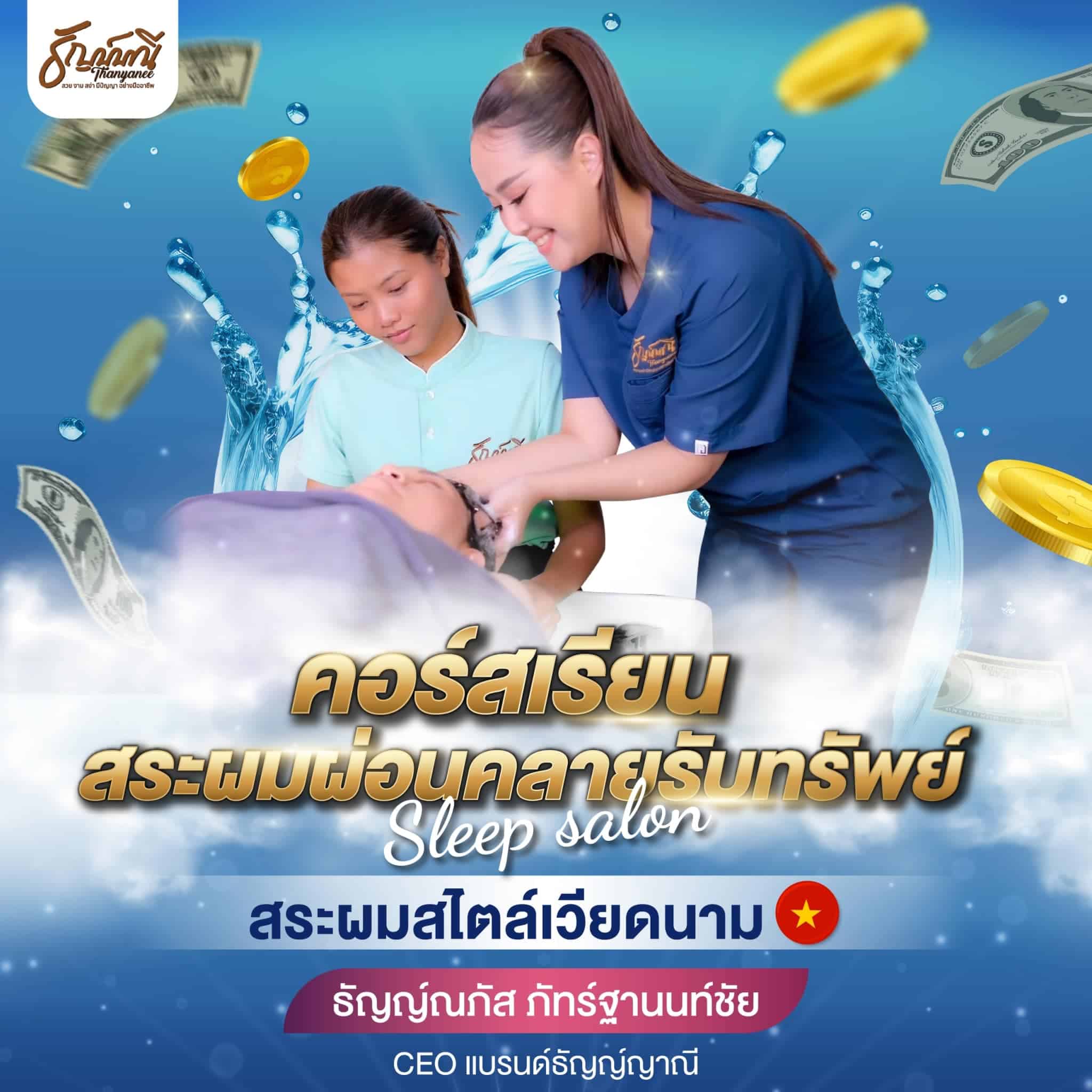 คอร์สเรียนของครูธัญญ์ทำไมถึงได้รับความนิยม? คอร์สเรียนของครูธัญญ์ทำไมถึงได้รับความนิยม?