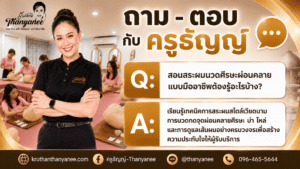 สอนสระผมนวดศีรษะผ่อนคลายแบบมืออาชีพ