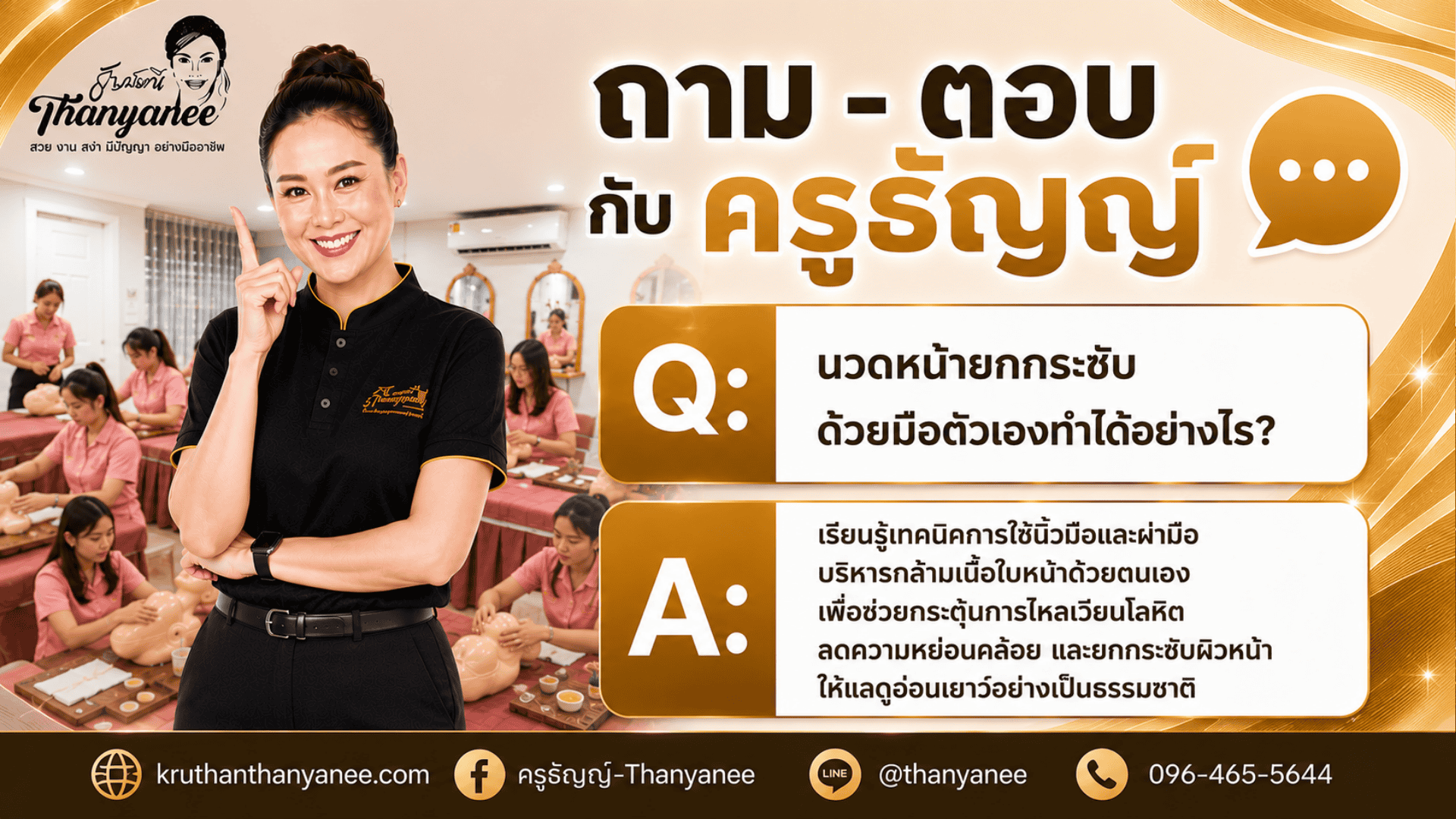 นวดหน้ายกกระชับด้วยมือตัวเอง นวดหน้ายกกระชับด้วยมือตัวเอง