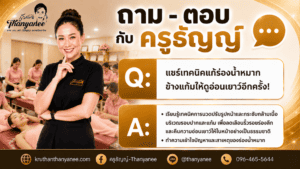 แชร์เทคนิคแก้ร่องน้ำหมากข้างแก้มให้ดูอ่อนเยาว์อีกครั้ง!