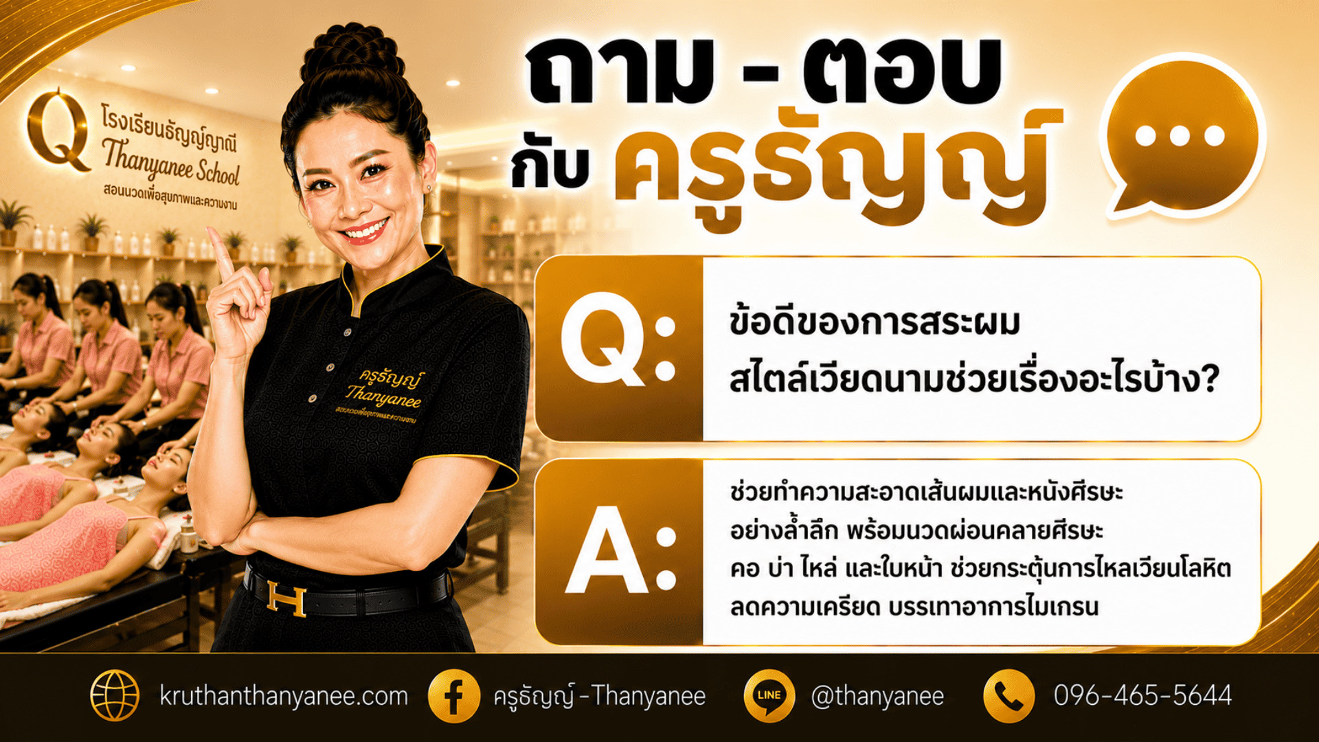 ข้อดีของการสระผมสไตล์เวียดนามช่วยเรื่องอะไรบ้าง? ข้อดีของการสระผมสไตล์เวียดนามช่วยเรื่องอะไรบ้าง?