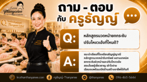 หลักสูตรนวดหน้ายกกระชับปรับโหงวเฮ้ง