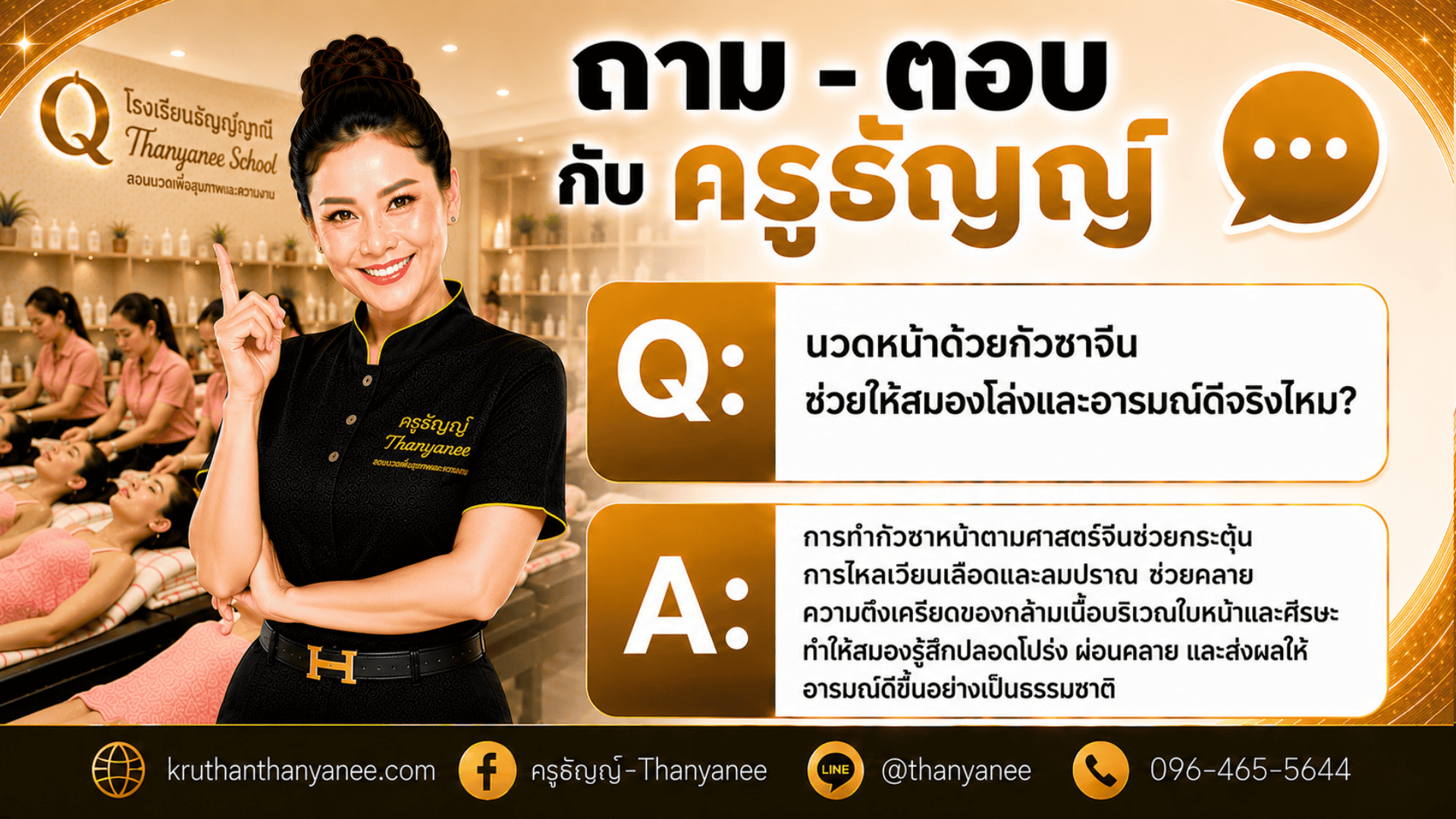 นวดหน้าด้วยกัวซาจีนช่วยให้สมองโล่งและอารมณ์ดี
