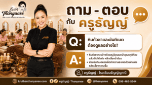 หินกัวซาและขันทิเบตต้องดูแลอย่างไร?