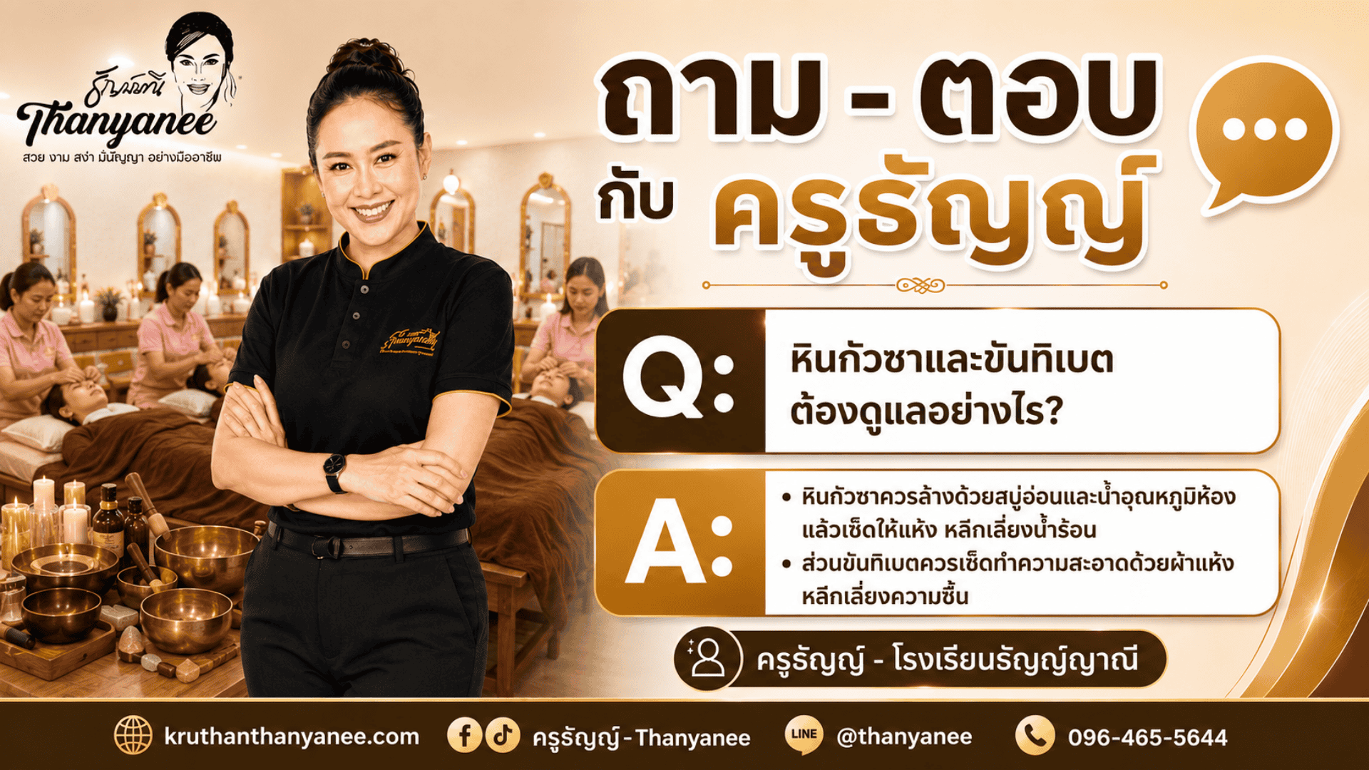 หินกัวซาและขันทิเบตต้องดูแลอย่างไร? หินกัวซาและขันทิเบตต้องดูแลอย่างไร?