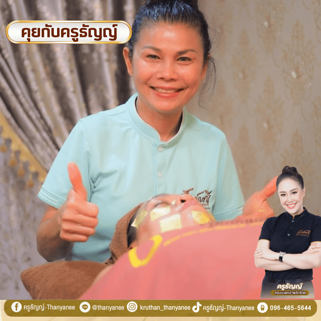 คอร์สสปาหน้าทองคำเหมาะกับใคร? คอร์สสปาหน้าทองคำเหมาะกับใคร?