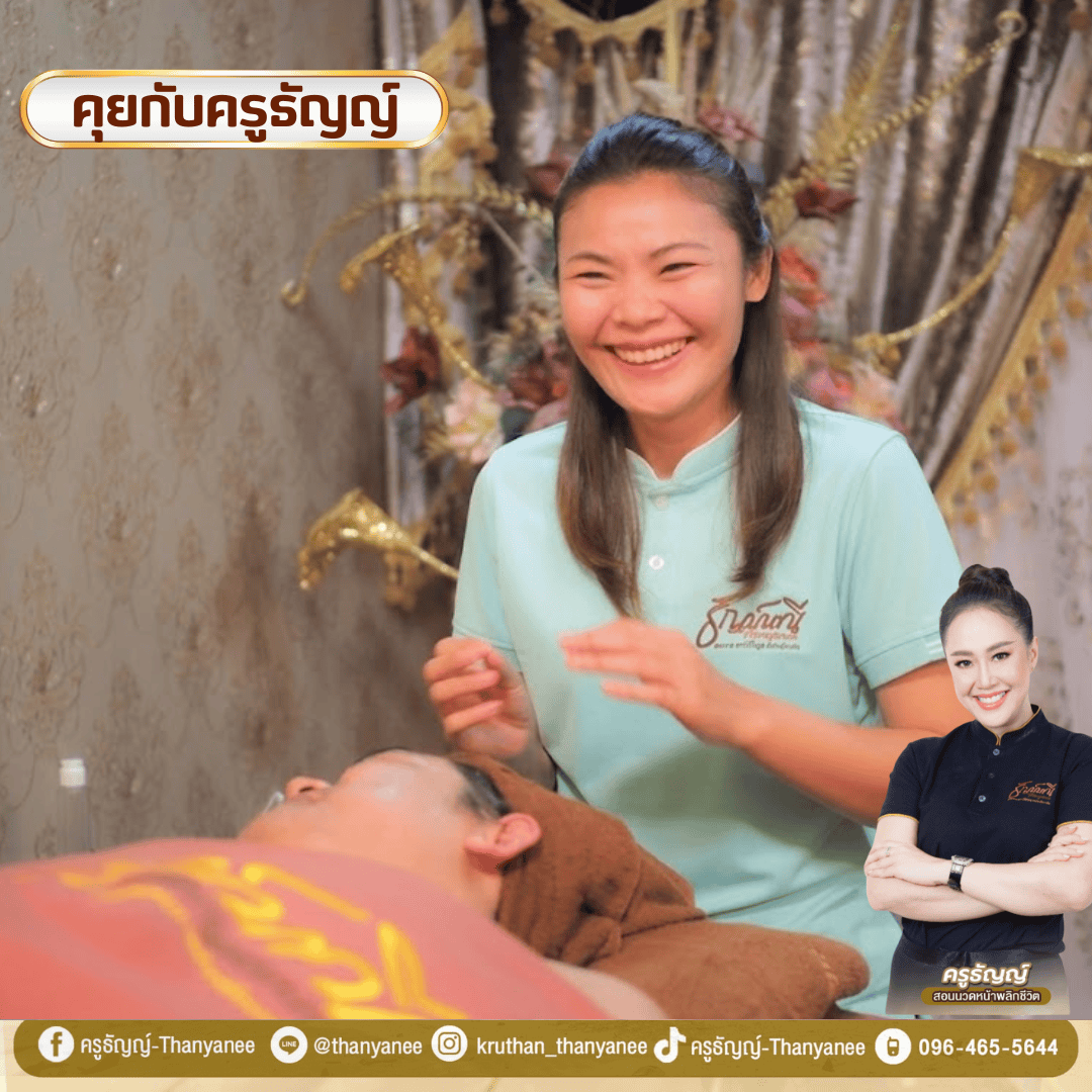 คอร์สสปาหน้าทองคำเหมาะกับใคร? คอร์สสปาหน้าทองคำเหมาะกับใคร?