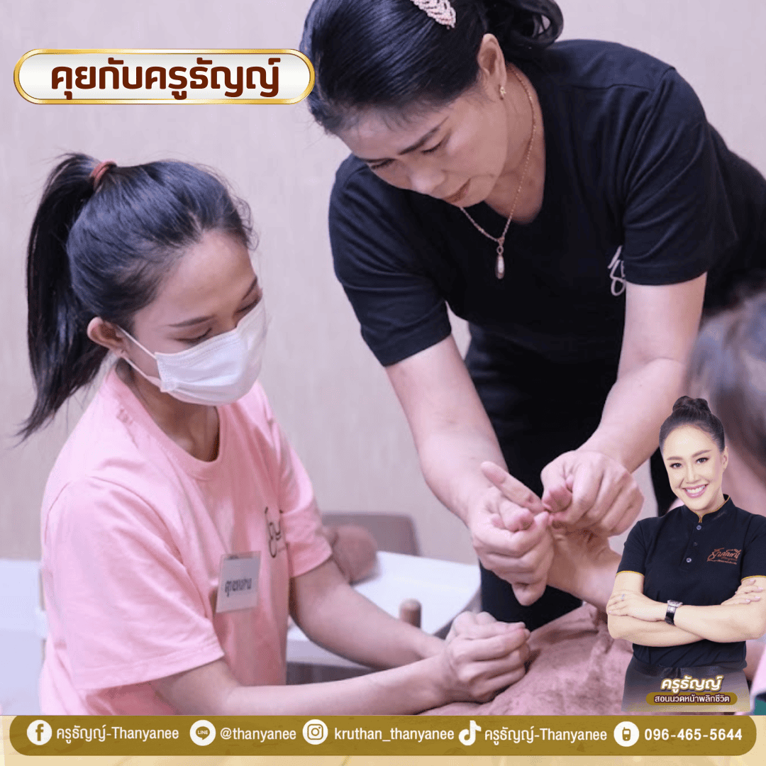 คอร์สสปามือเรียนอะไรบ้าง?