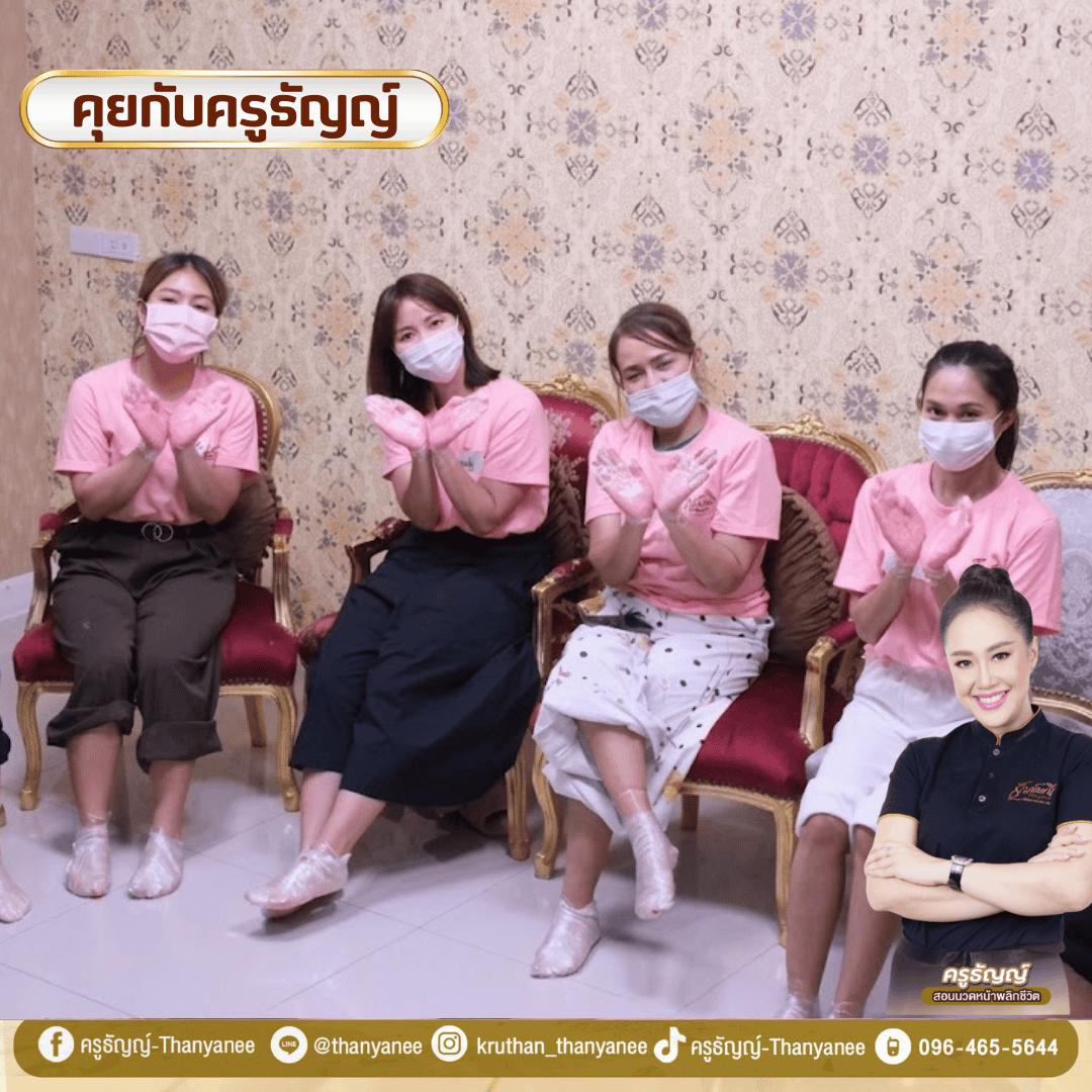 คอร์สสปามือเรียนอะไรบ้าง?