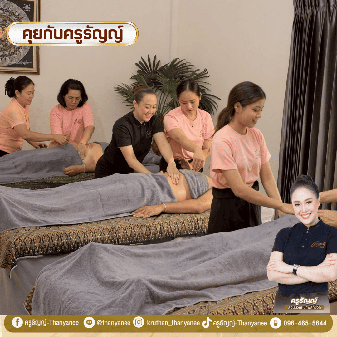 นวดกระชับสัดส่วนต่างจากนวดผ่อนคลายอย่างไร?