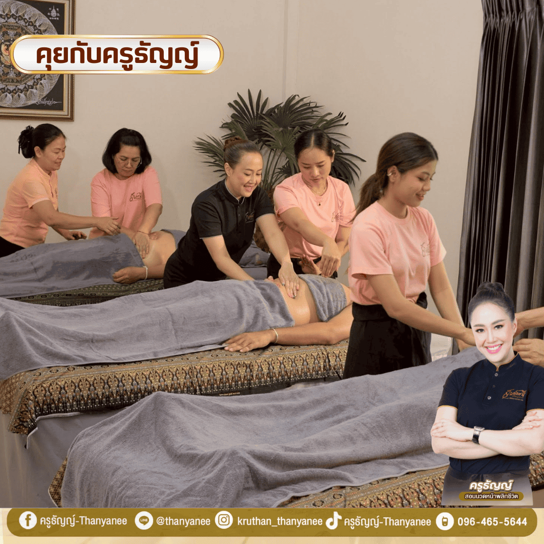 คอร์สนวดสลายไขมันเรียนกี่วัน?
