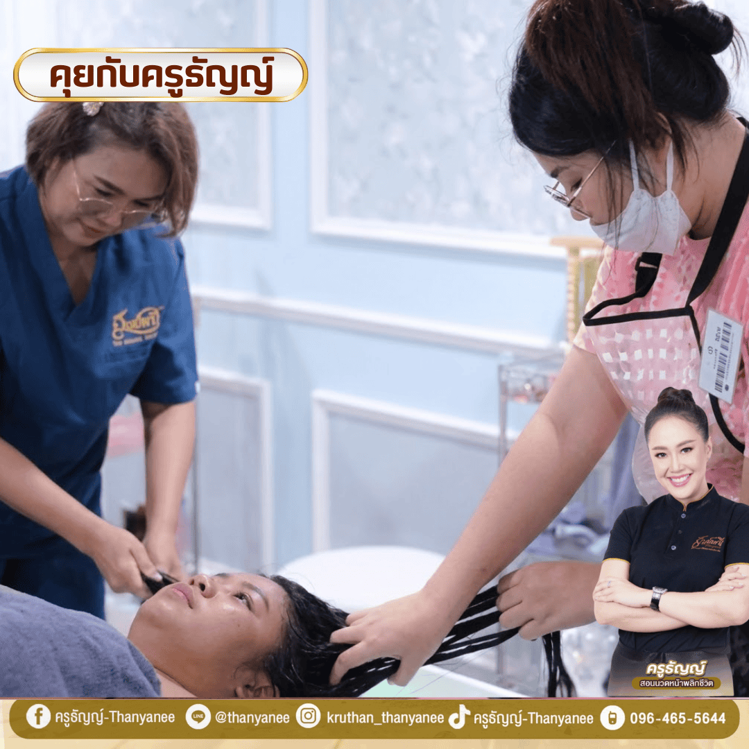 คอร์สนวดศีรษะอินเดียนเฮดแพงไหม คอร์สนวดศีรษะอินเดียนเฮดแพงไหม