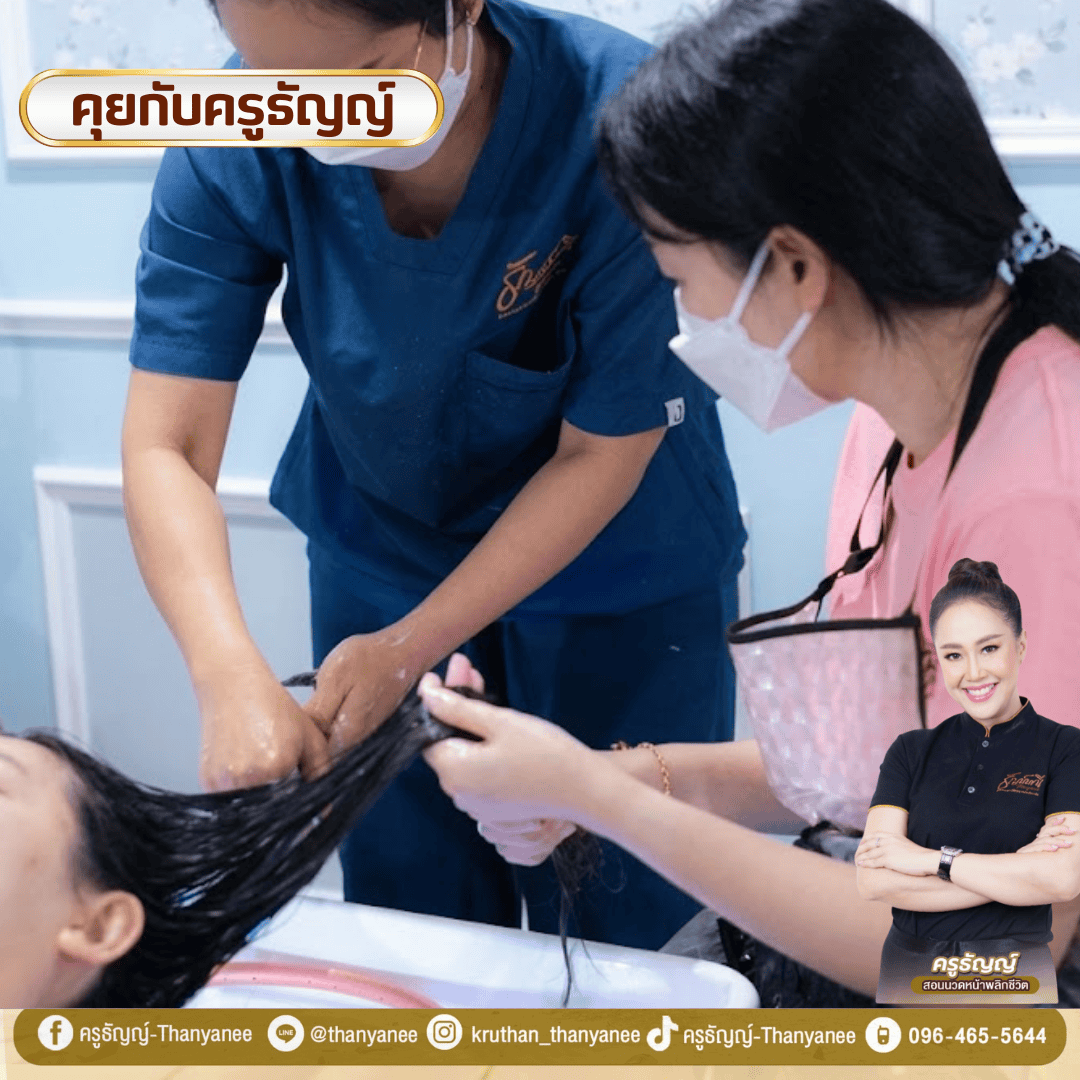 คอร์สนวดศีรษะอินเดียนเฮดแพงไหม คอร์สนวดศีรษะอินเดียนเฮดแพงไหม