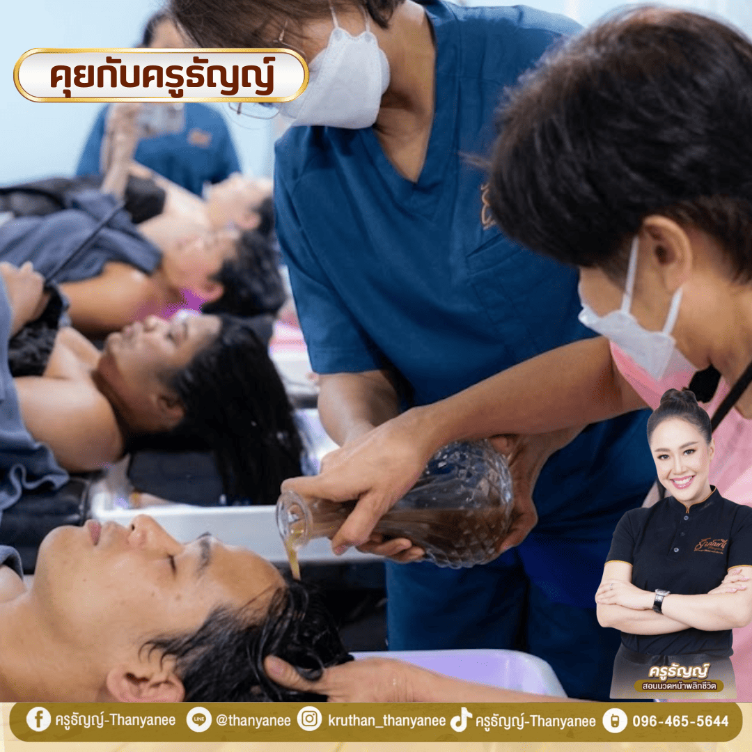 คอร์สนวดศีรษะอินเดียนเฮดแพงไหม คอร์สนวดศีรษะอินเดียนเฮดแพงไหม