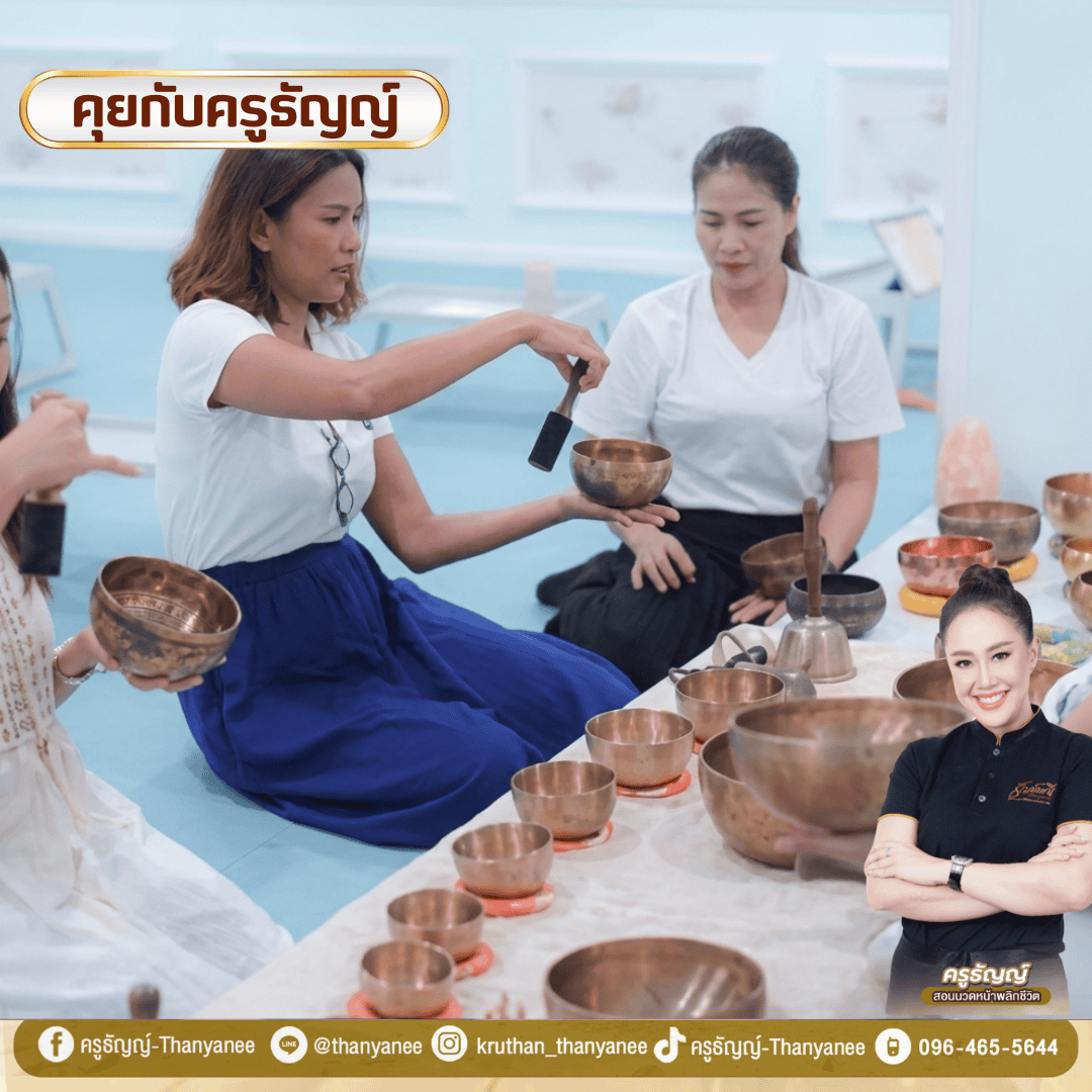 คอร์สขันทิเบตดูแลตัวเองต้องเรียนอะไรบ้าง? คอร์สขันทิเบตดูแลตัวเองต้องเรียนอะไรบ้าง?