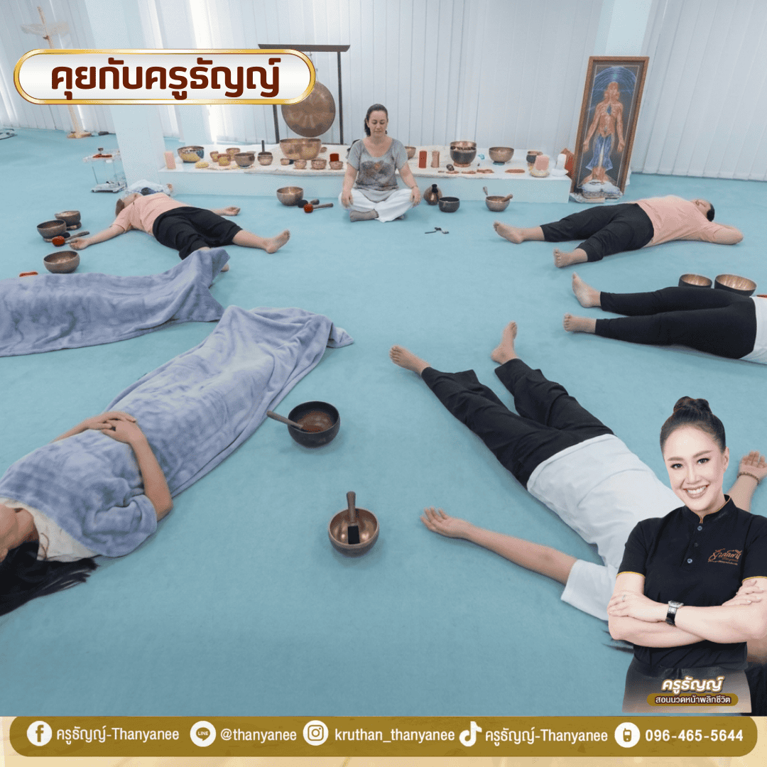 คอร์สขันทิเบตดูแลตัวเองต้องเรียนอะไรบ้าง? คอร์สขันทิเบตดูแลตัวเองต้องเรียนอะไรบ้าง?