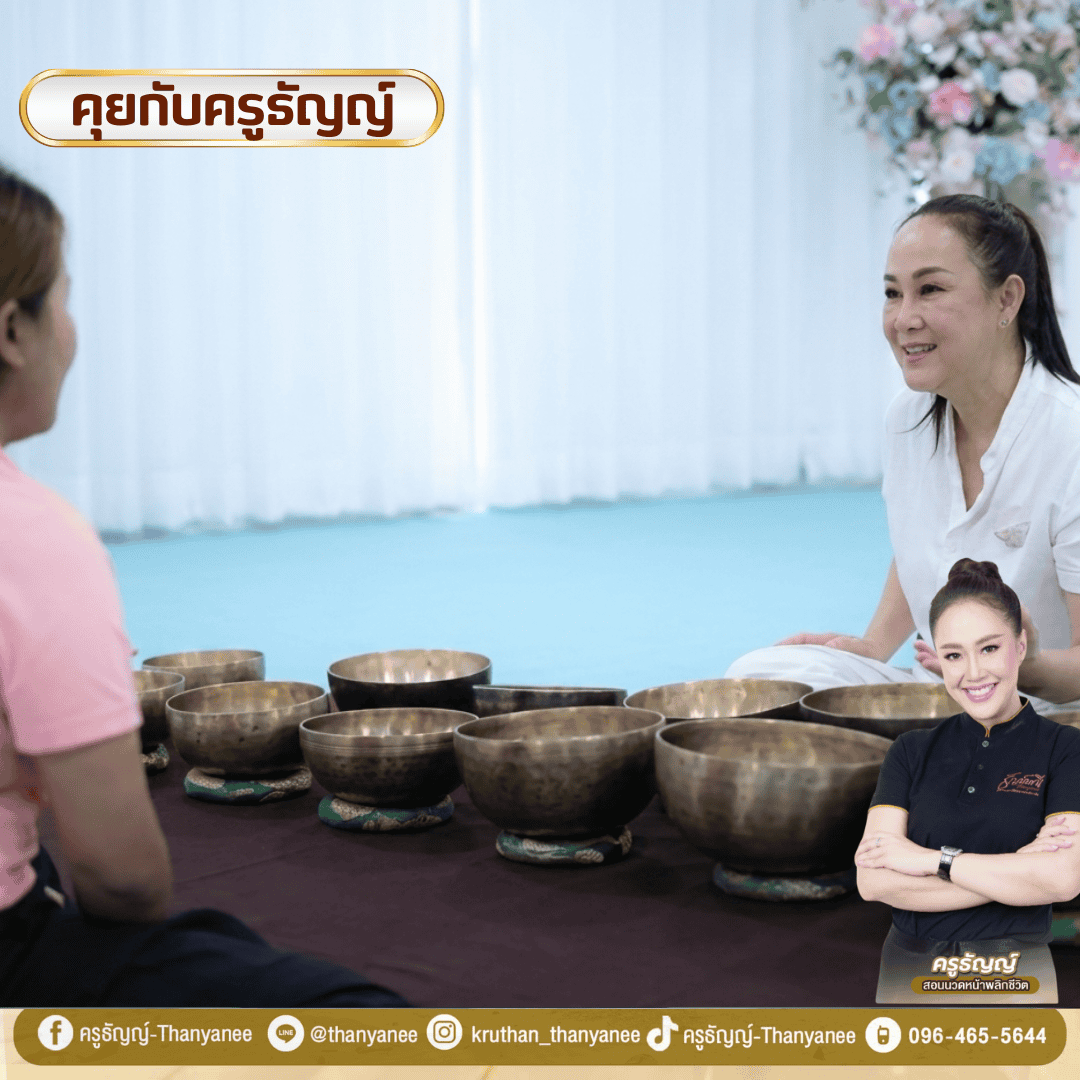 คอร์สขันทิเบตดูแลตัวเองต้องเรียนอะไรบ้าง? คอร์สขันทิเบตดูแลตัวเองต้องเรียนอะไรบ้าง?