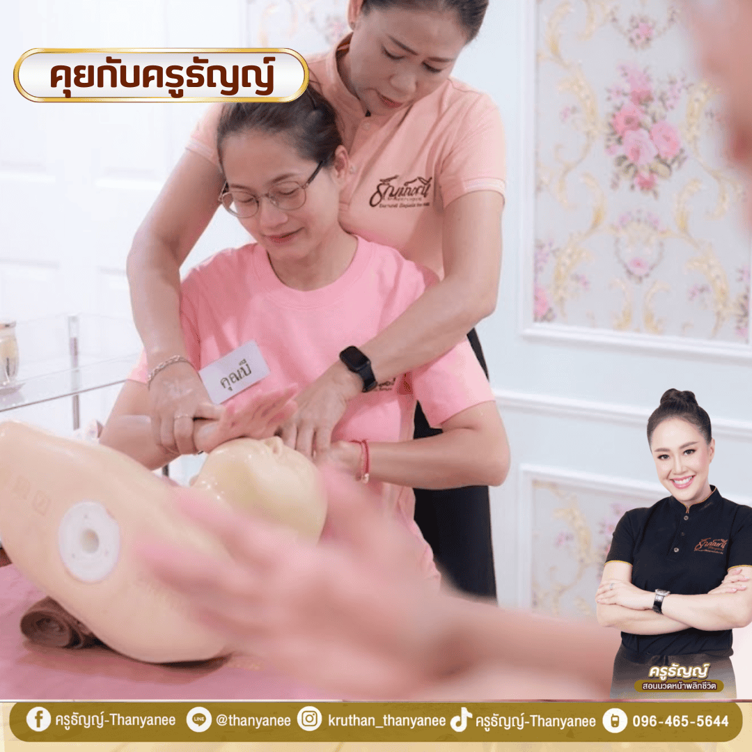 คอร์สนวดหน้าเดรนน้ำเหลืองดีอย่างไร ? คอร์สนวดหน้าเดรนน้ำเหลืองดีอย่างไร ?