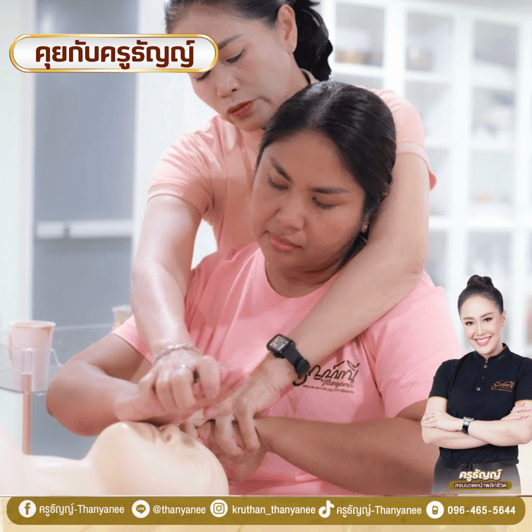 คอร์สนวดหน้าเดรนน้ำเหลืองดีอย่างไร ? คอร์สนวดหน้าเดรนน้ำเหลืองดีอย่างไร ?