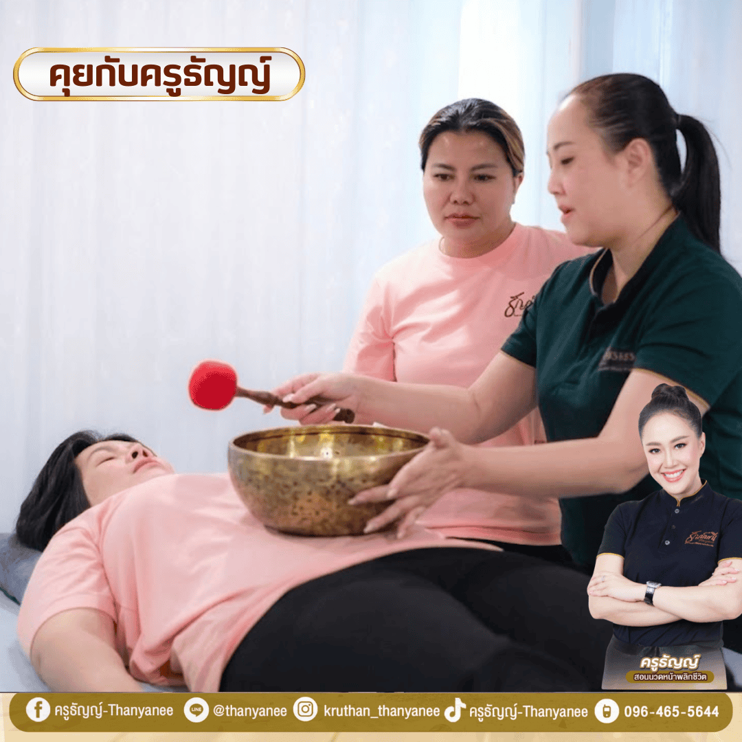 คอร์สขันทิเบตดูแลตัวเองช่วยเรื่องอะไร? คอร์สขันทิเบตดูแลตัวเองช่วยเรื่องอะไร?