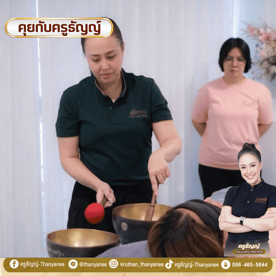 คอร์สขันทิเบตดูแลตัวเองช่วยเรื่องอะไร? คอร์สขันทิเบตดูแลตัวเองช่วยเรื่องอะไร?