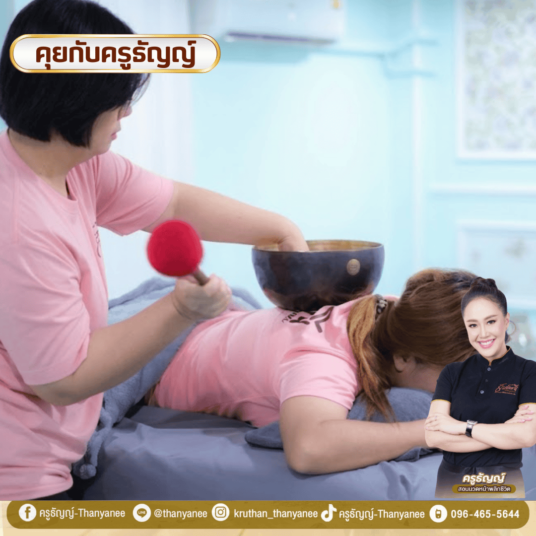 คอร์สขันทิเบตดูแลตัวเองช่วยเรื่องอะไร? คอร์สขันทิเบตดูแลตัวเองช่วยเรื่องอะไร?