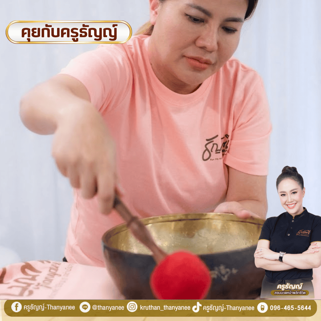 คอร์สขันทิเบตดูแลตัวเองมีอุปกรณ์อะไร?
