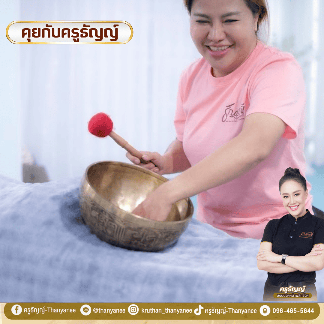 คอร์สขันทิเบตดูแลตัวเองมีอุปกรณ์อะไร?
