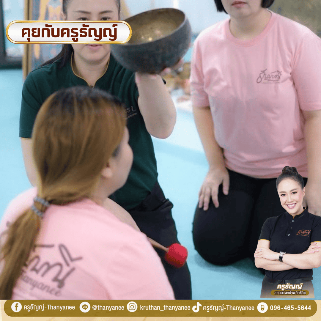 คอร์สขันทิเบตดูแลตัวเองมีอุปกรณ์อะไร?

