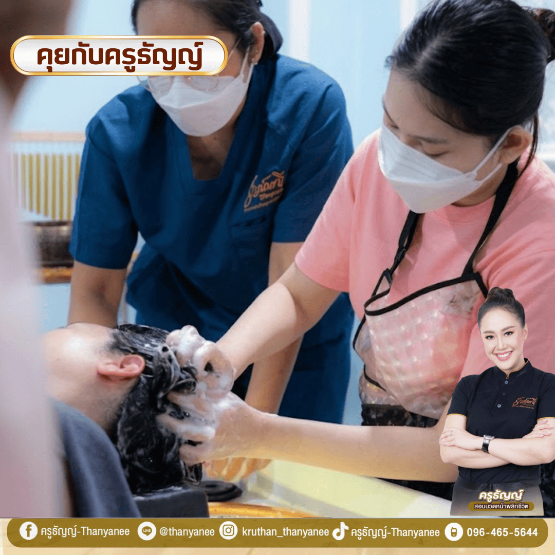 คอร์สสระผมผ่อนคลายสไตล์เวียดนามราคาเท่าไหร่? คอร์สสระผมผ่อนคลายสไตล์เวียดนามราคาเท่าไหร่?