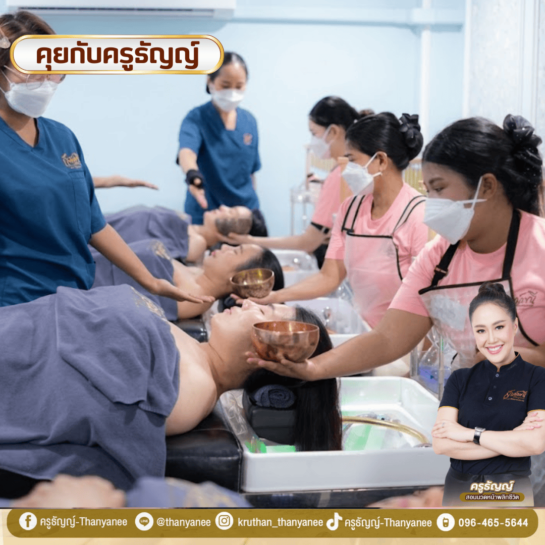 คอร์สสระผมผ่อนคลายสไตล์เวียดนามราคาเท่าไหร่? คอร์สสระผมผ่อนคลายสไตล์เวียดนามราคาเท่าไหร่?