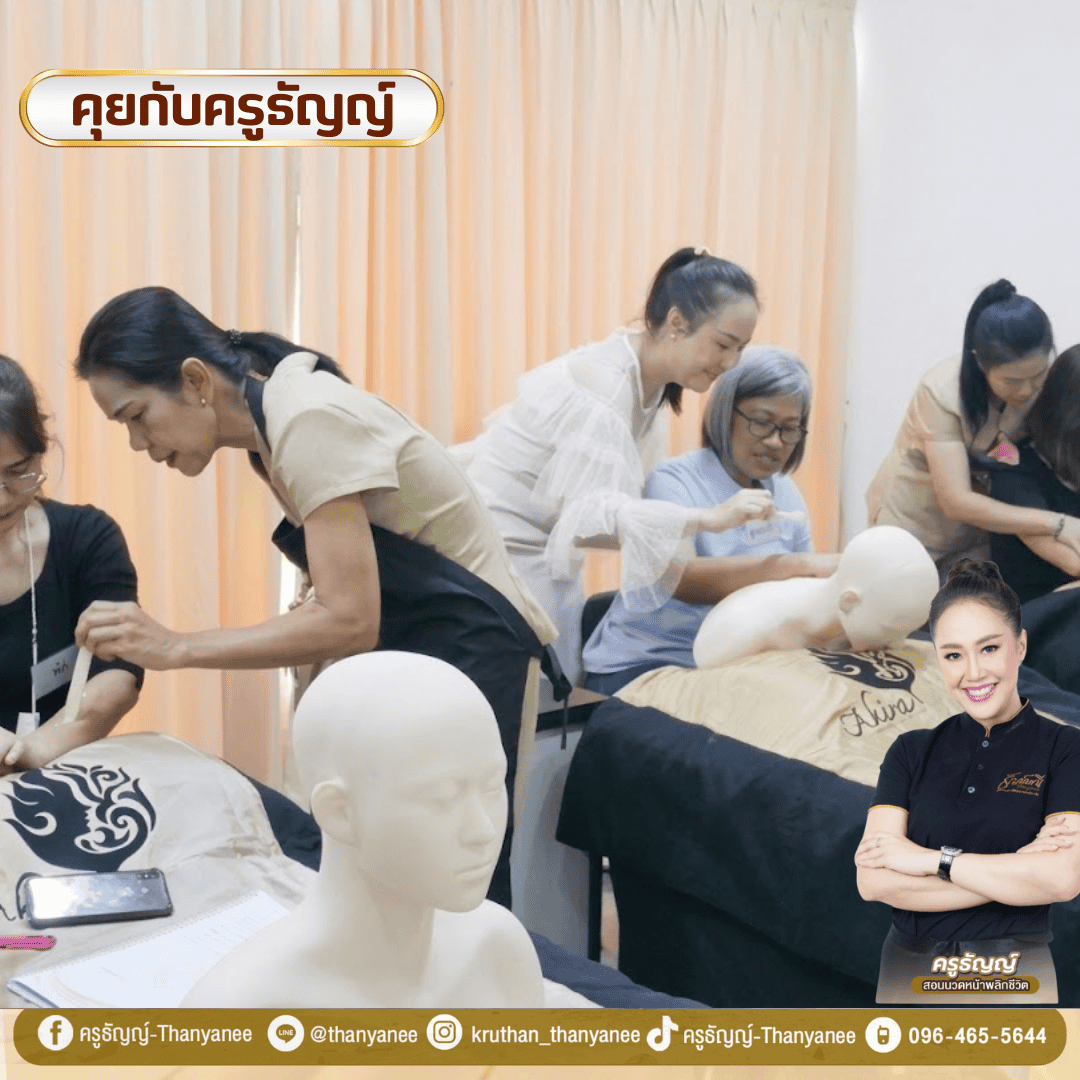 หลักสูตร Wax ขน เรียนอะไรบ้าง