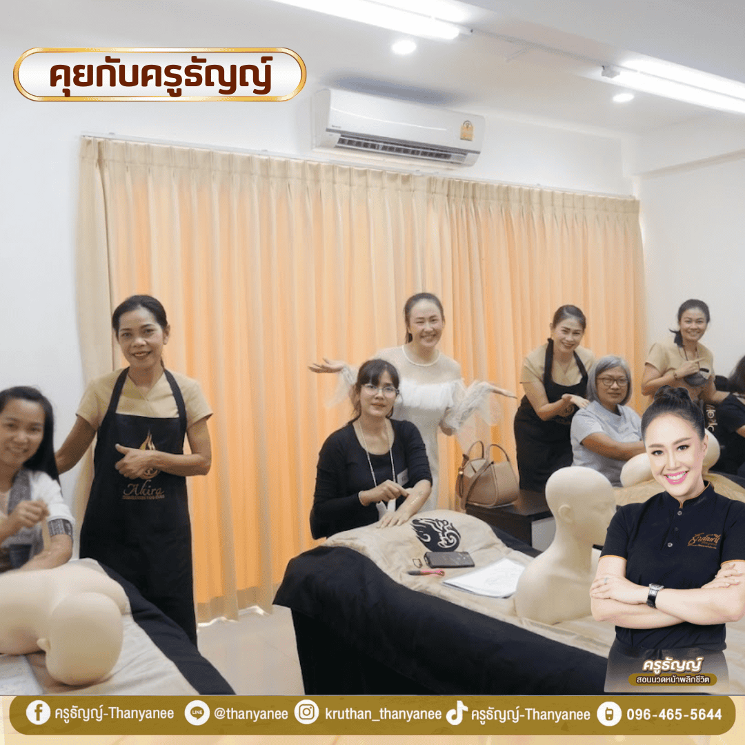 คอร์สเรียนไหนของครูธัญญ์เหมาะสำหรับคนไม่มีพื้นฐาน คอร์สเรียนไหนของครูธัญญ์เหมาะสำหรับคนไม่มีพื้นฐาน