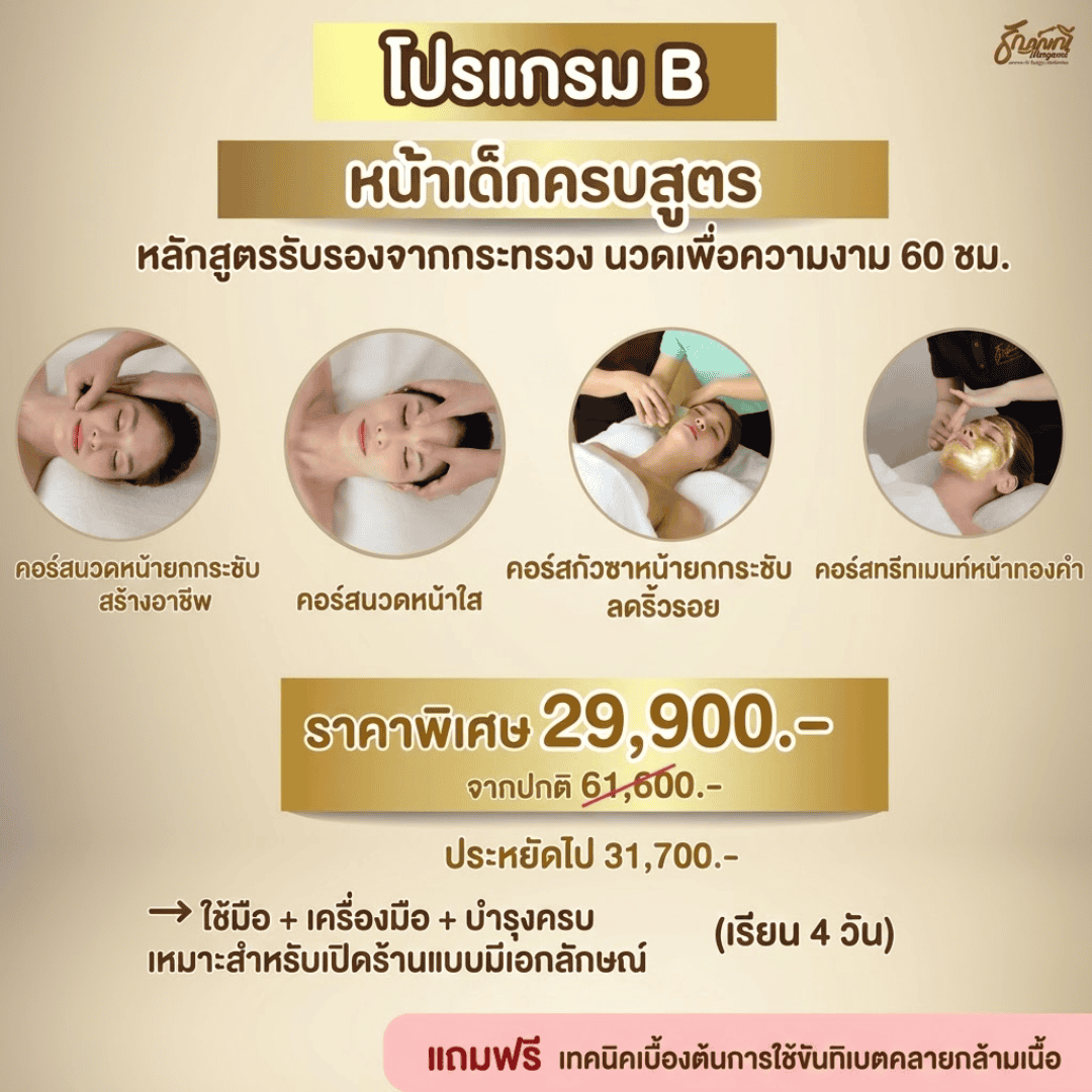 คอร์สเรียนออนไลน์ครูธัญญ์มีอะไรบ้าง? คอร์สเรียนออนไลน์ครูธัญญ์มีอะไรบ้าง?