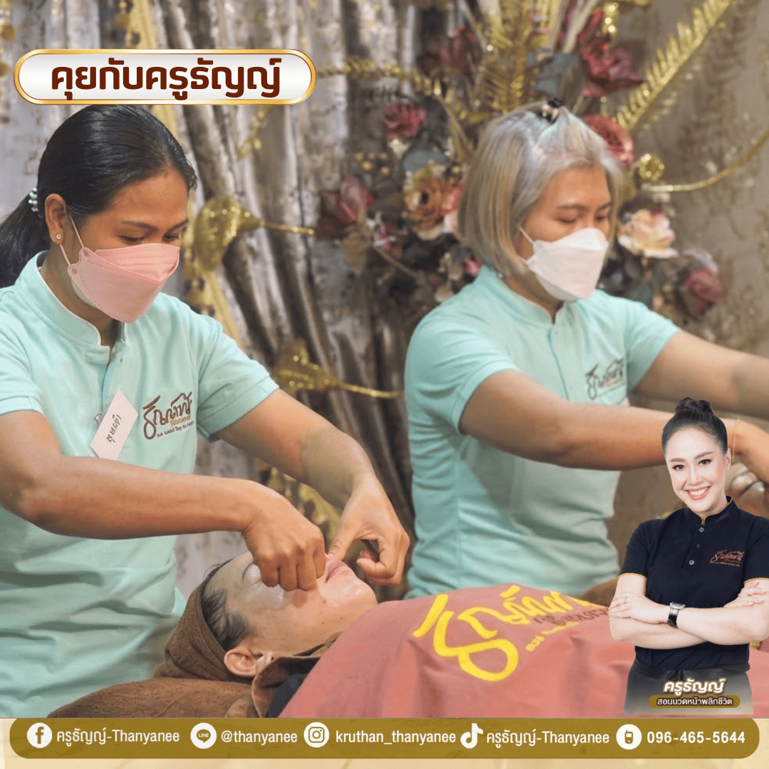 คอร์สนวดหน้าเดรนน้ำเหลืองคืออะไร? คอร์สนวดหน้าเดรนน้ำเหลืองคืออะไร?