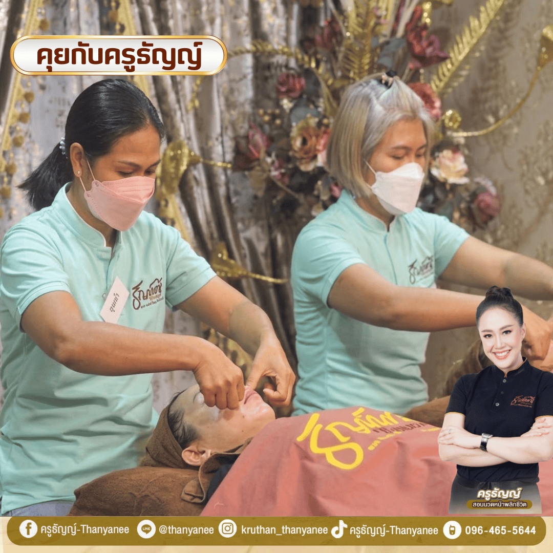 คอร์สเรียนไหนของครูธัญญ์เหมาะสำหรับคนไม่มีพื้นฐาน คอร์สเรียนไหนของครูธัญญ์เหมาะสำหรับคนไม่มีพื้นฐาน