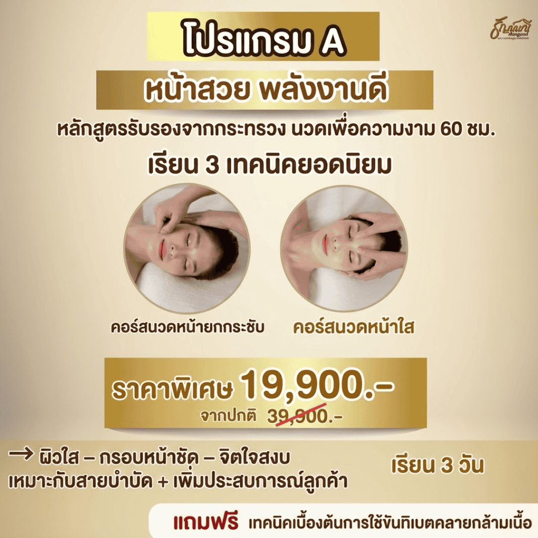 คอร์สเรียนออนไลน์ครูธัญญ์มีอะไรบ้าง? คอร์สเรียนออนไลน์ครูธัญญ์มีอะไรบ้าง?