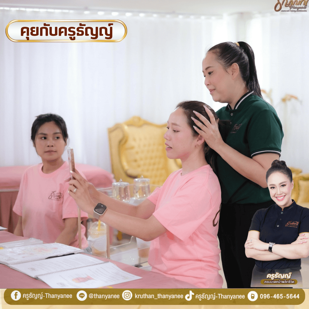 คอร์สนวดหน้าเดรนน้ำเหลืองช่วยเรื่องอะไรบ้าง? คอร์สนวดหน้าเดรนน้ำเหลืองช่วยเรื่องอะไรบ้าง?