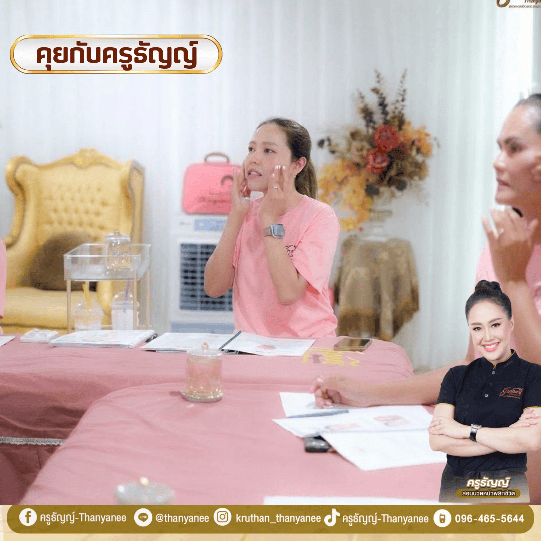 คอร์สนวดหน้าเดรนน้ำเหลืองช่วยเรื่องอะไรบ้าง? คอร์สนวดหน้าเดรนน้ำเหลืองช่วยเรื่องอะไรบ้าง?