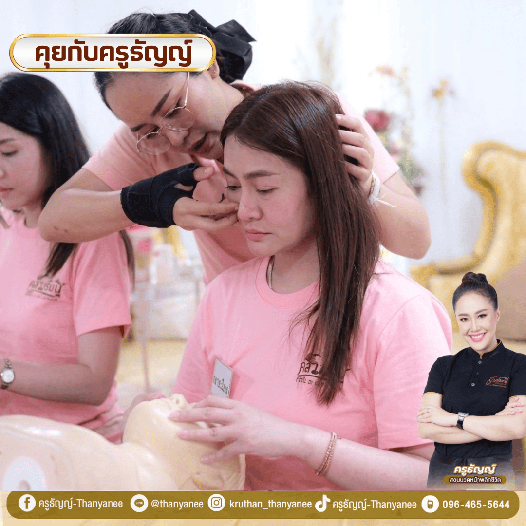 คอร์สนวดหน้าเดรนน้ำเหลืองเหมาะกับคนที่มีปัญหาอะไร คอร์สนวดหน้าเดรนน้ำเหลืองเหมาะกับคนที่มีปัญหาอะไร