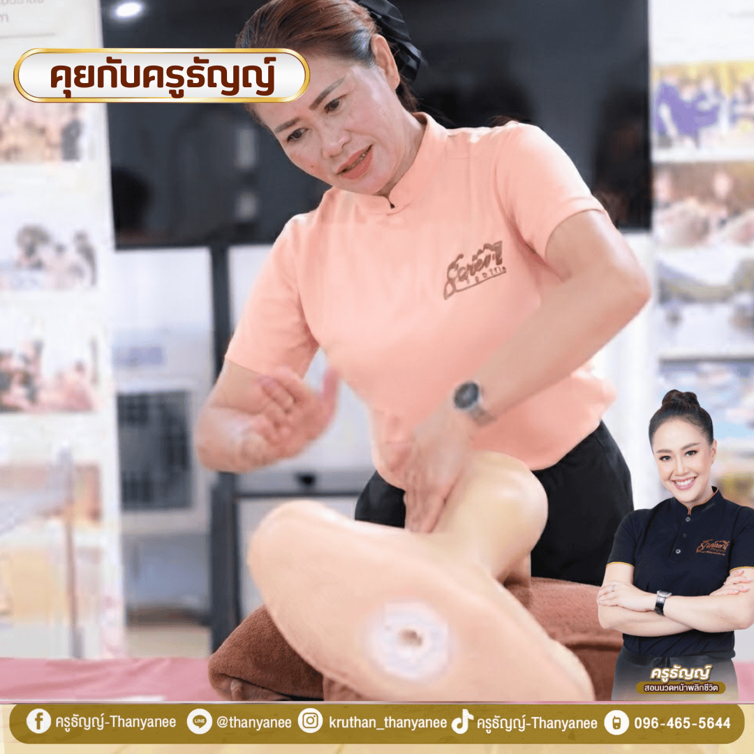 คอร์สแว็กซ์หน้าเกาหลีช่วยยกกระชับหน้าได้จริงไหม