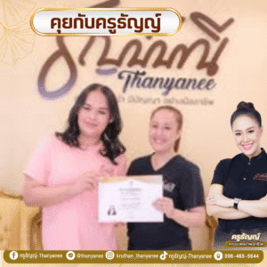 รับสอนนอกสถานที่ สอนการใช้ Face Oil ให้ถูกวิธี: ครูธัญญ์