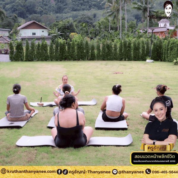 โรงเรียนสอนนวดหน้า ที่ไหนดี วิธีเลือกสถาบันให้ได้มาตรฐาน