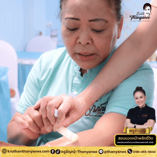 คอร์สแว็กซ์มืออาชีพ ครูธัญญ์ เกาะช้าง 