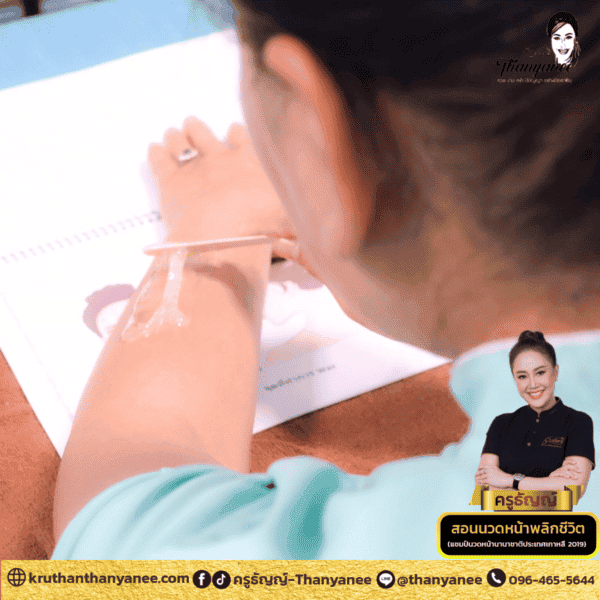 คอร์สแว็กซ์มืออาชีพ ครูธัญญ์ เกาะช้าง 